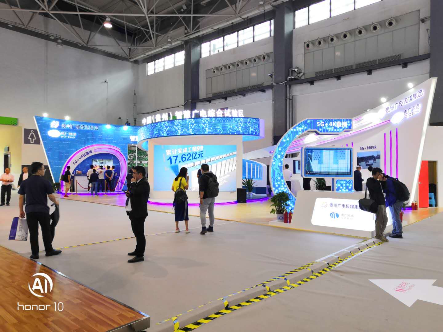 貴州智慧廣電綜合實驗區(qū) 展臺