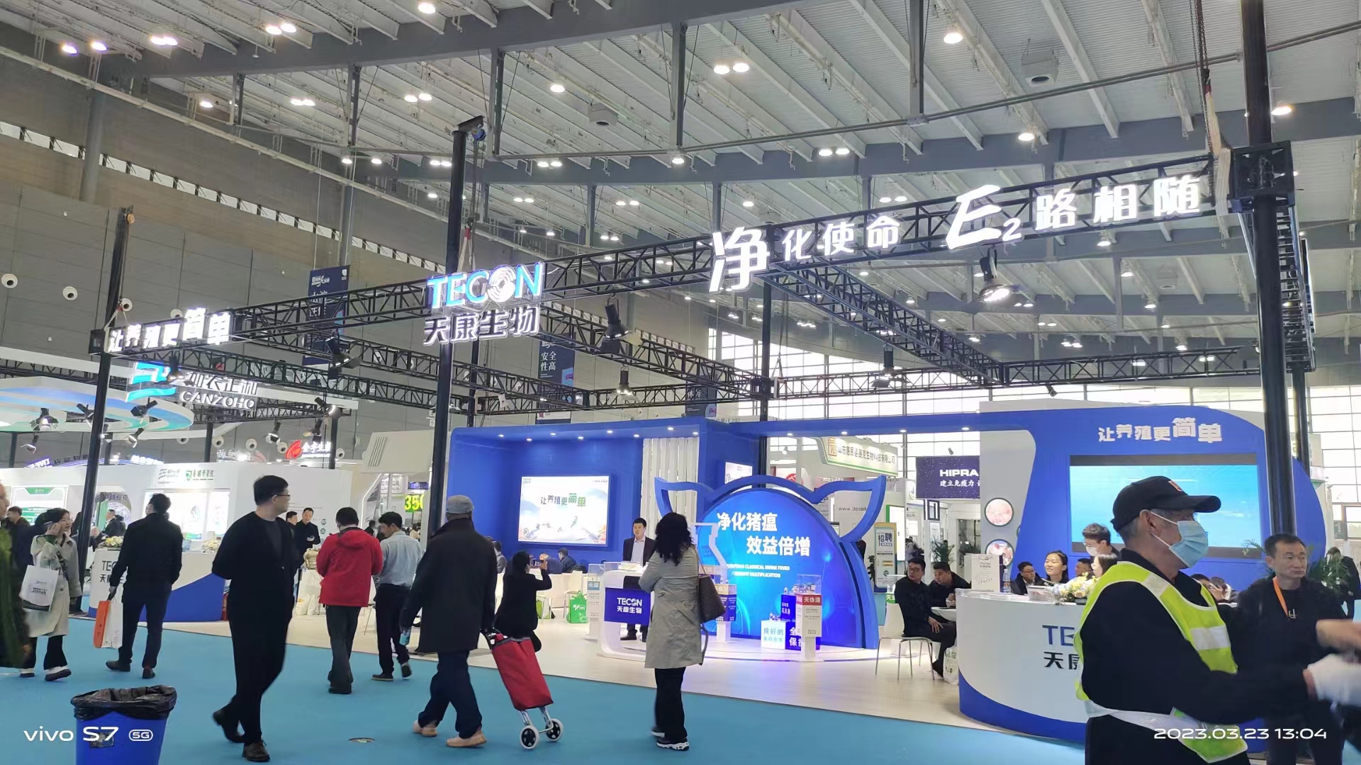 天康生物展臺(tái)